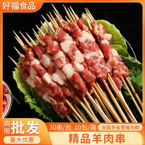 梦见羊肉串啥意思_2