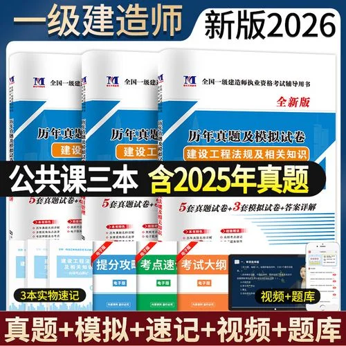 一级建造师公路实务模拟题_1