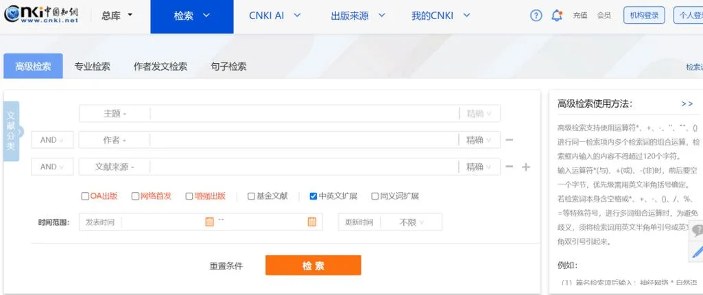 知网查重官网入口在哪_1
