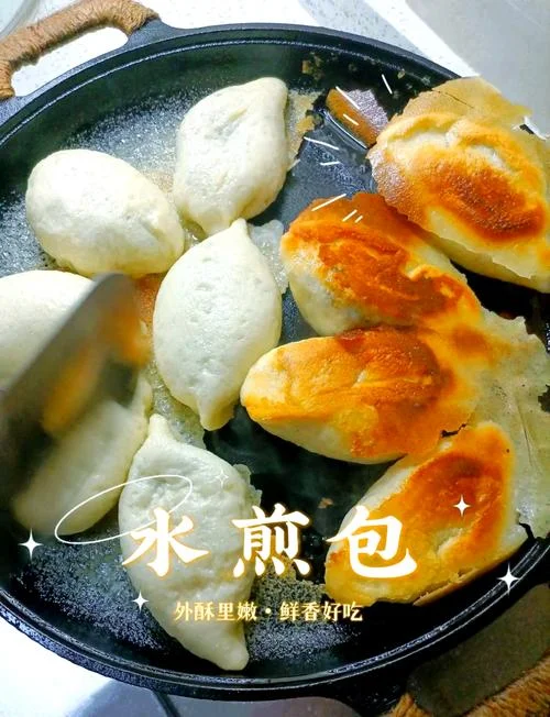 学做水煎包去哪里_1
