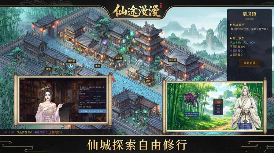仙途漫漫隐藏剧情-仙途剧情深藏