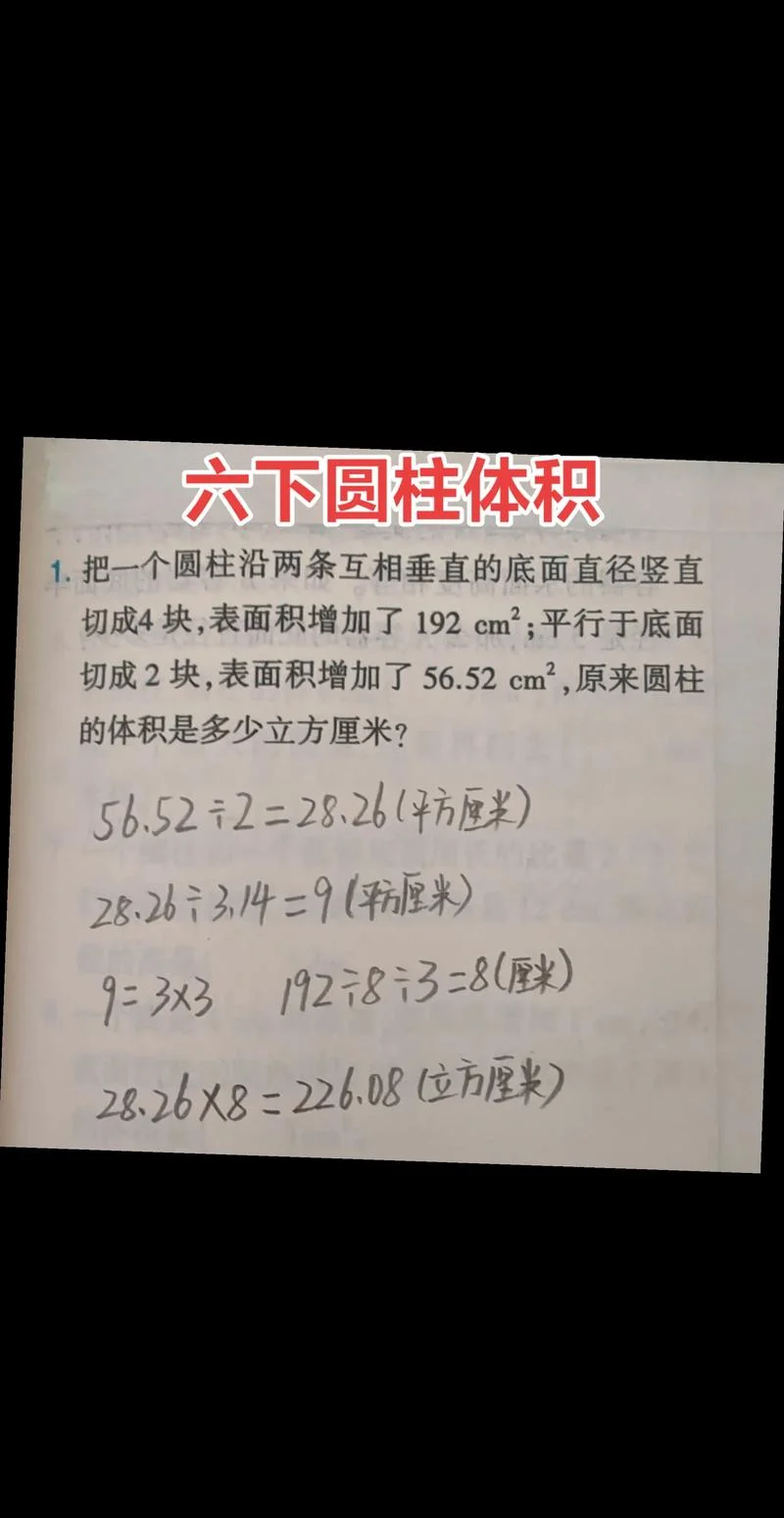 计算圆柱侧面积的公式_1