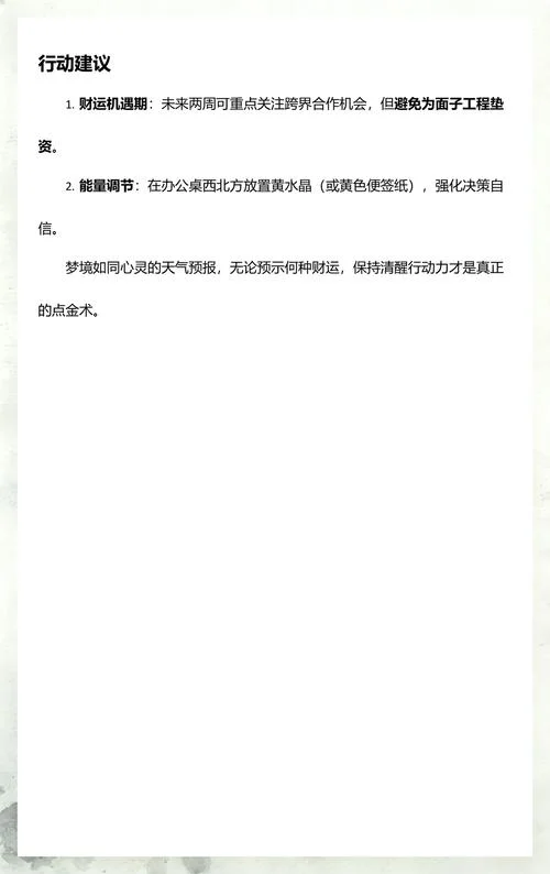 梦见与异性接吻是什么意思_2