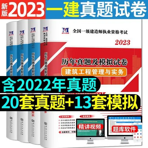 年一建考题_1