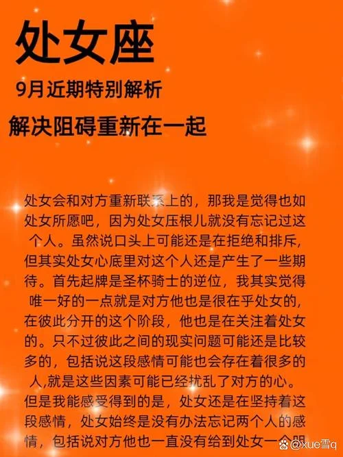 处女明日运势查询_1
