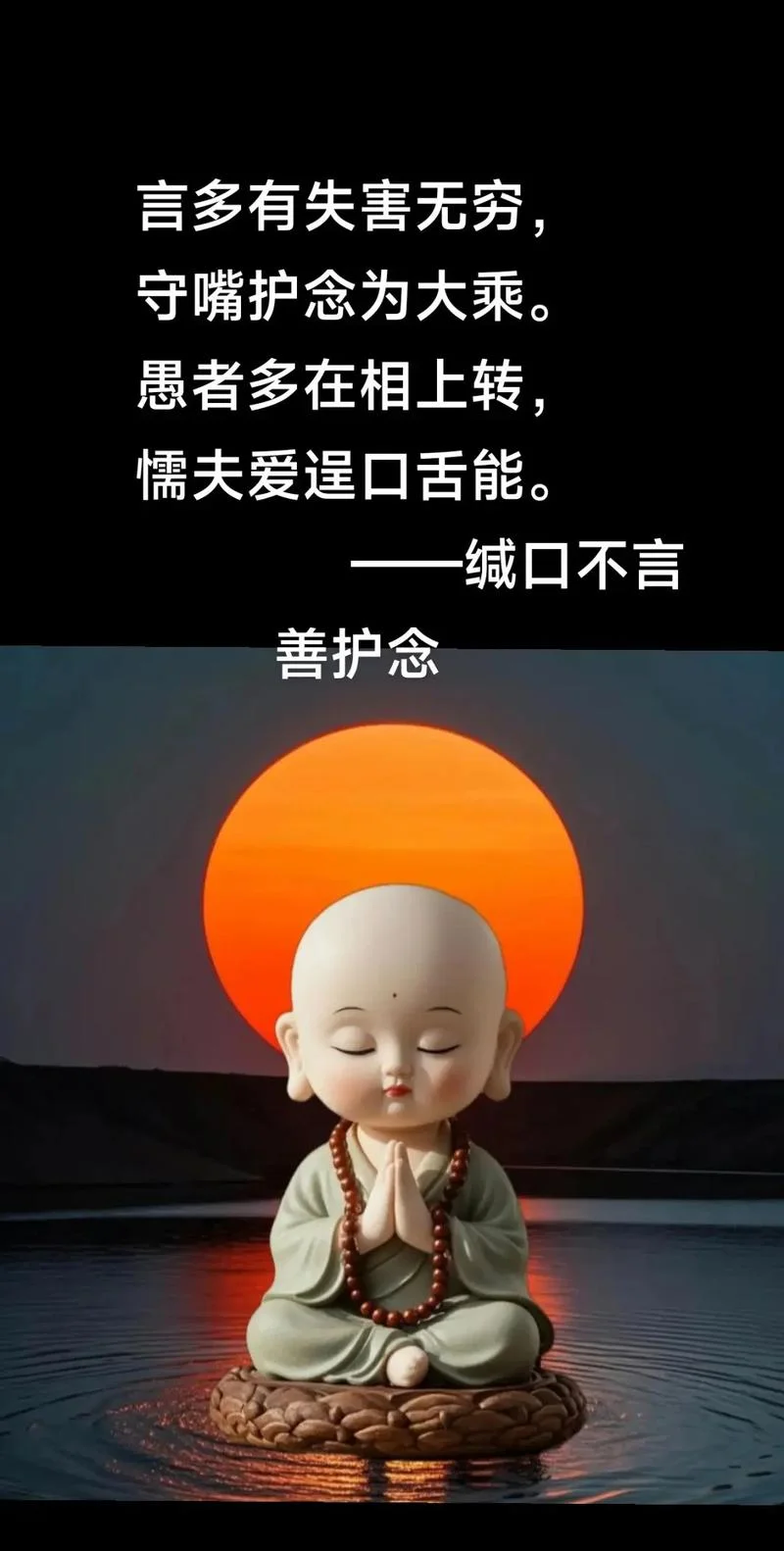 口为妄生是什么意思_2