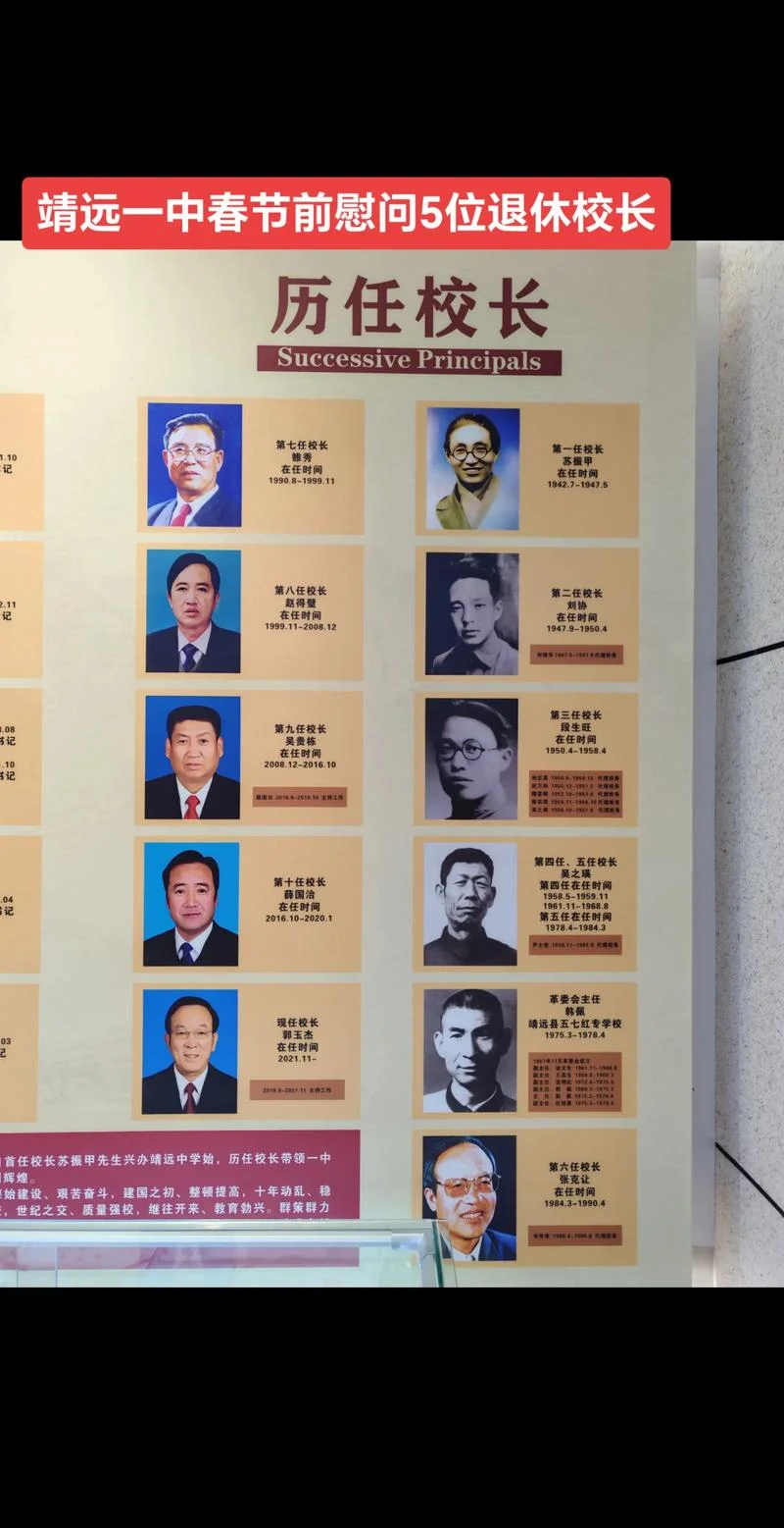古蔺中学领导班子_1