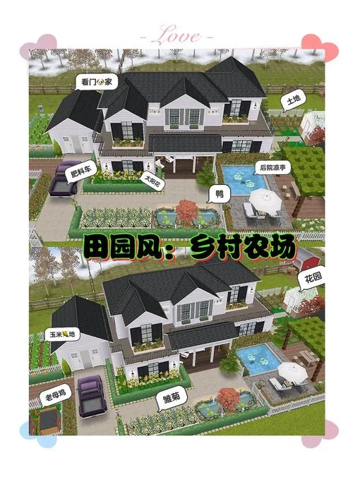 开心农场项目策划案_2