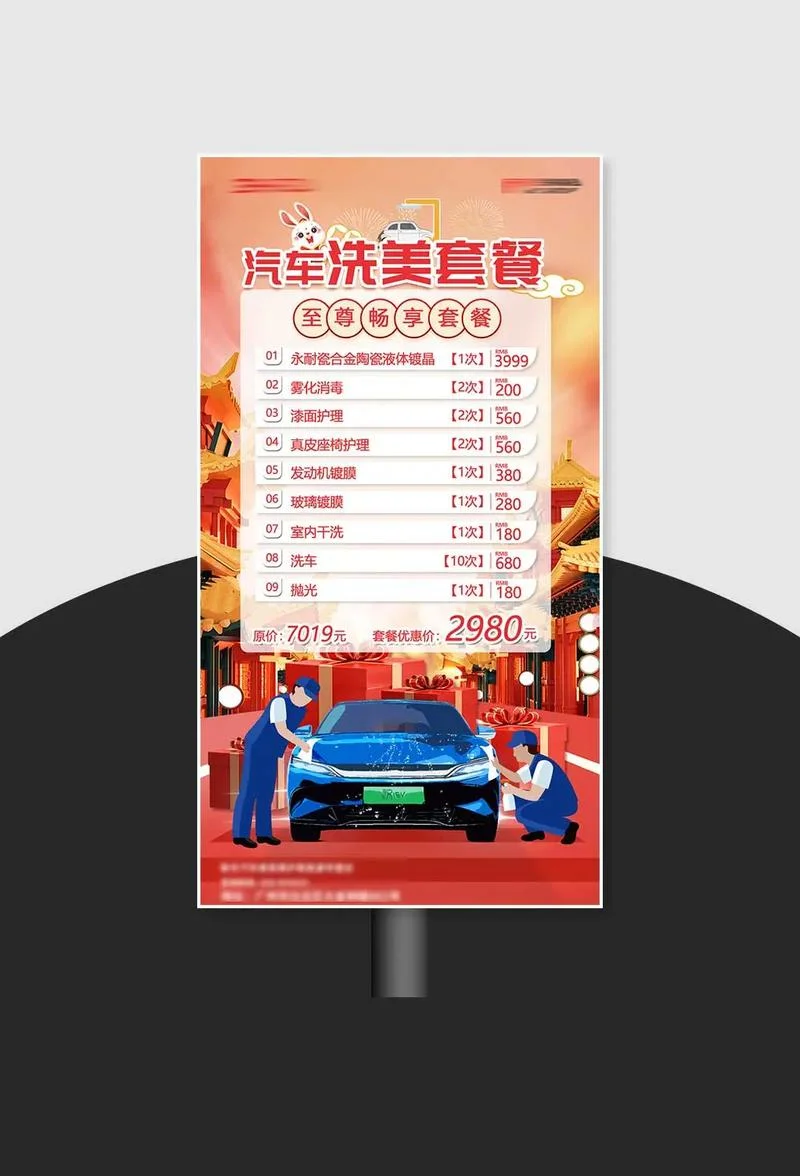 汽车美容项目有哪些项目_1