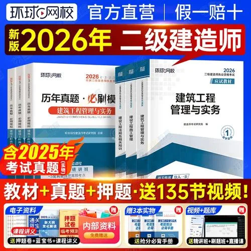 安徽二级建造师题目-安徽二建真题分析