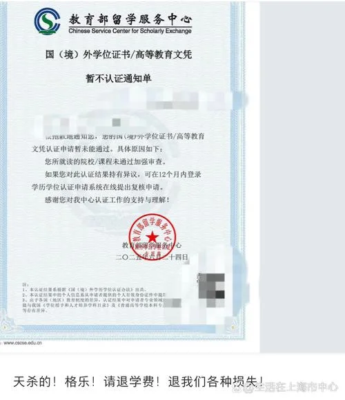 学信网不认证留学吗-学信网不认证留学吗