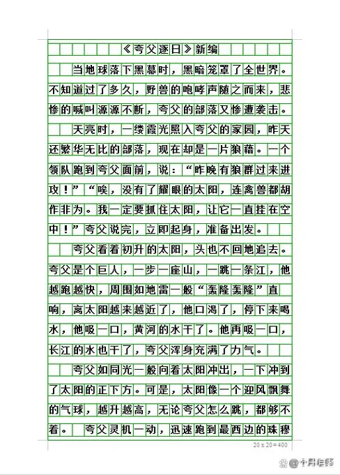 夸父逐日的道理100字-夸父逐日哲理浓缩。