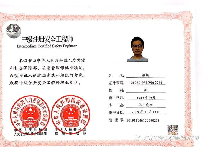 无锡注册安全工程师培训报考-无锡安师考培训