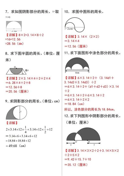 共圆定理应用_1