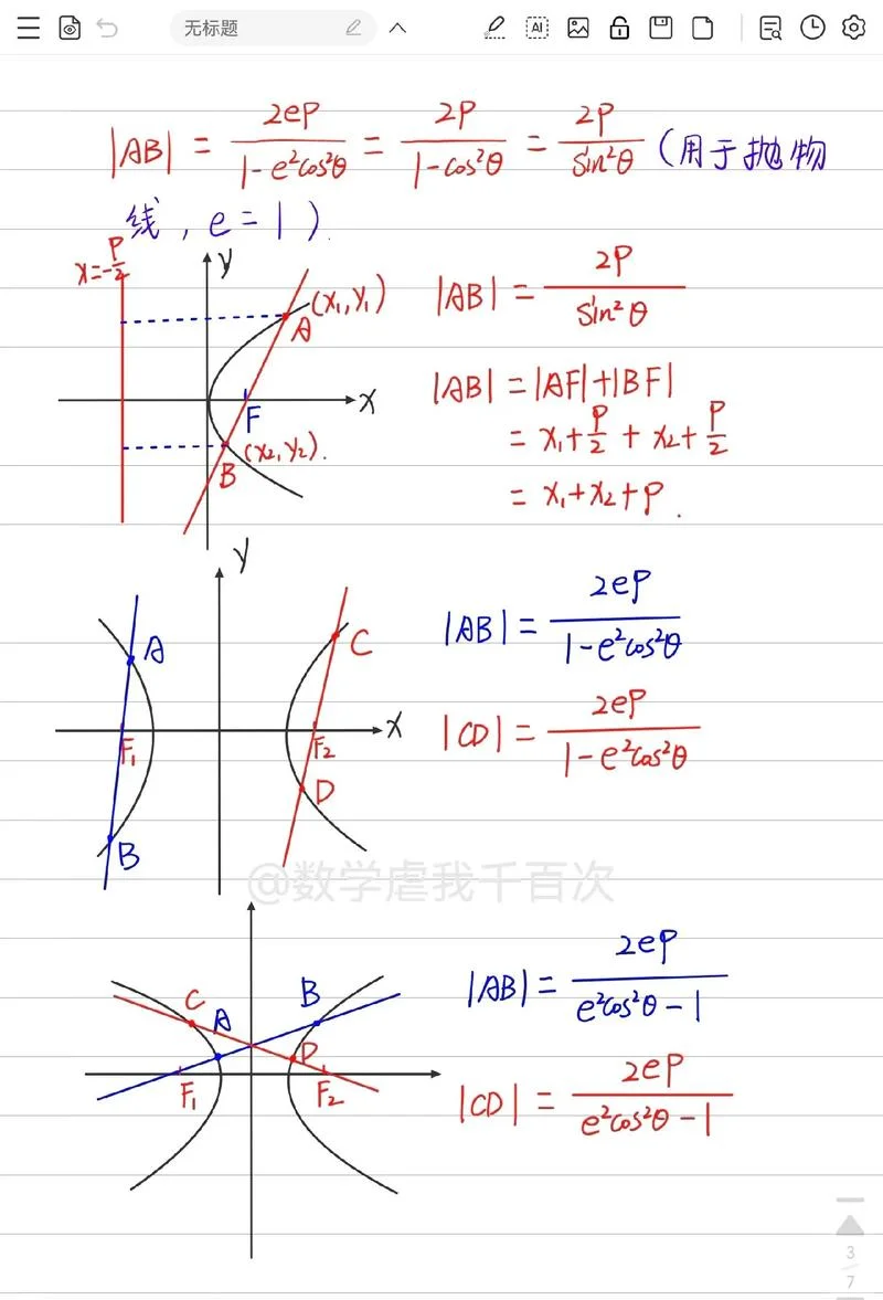 弦长计算公式_1