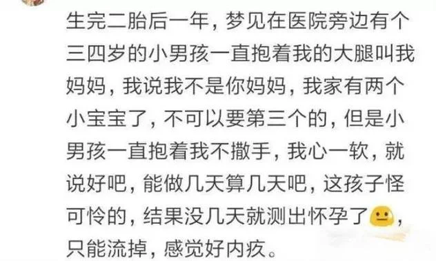 备孕做梦梦见大胖小子_2
