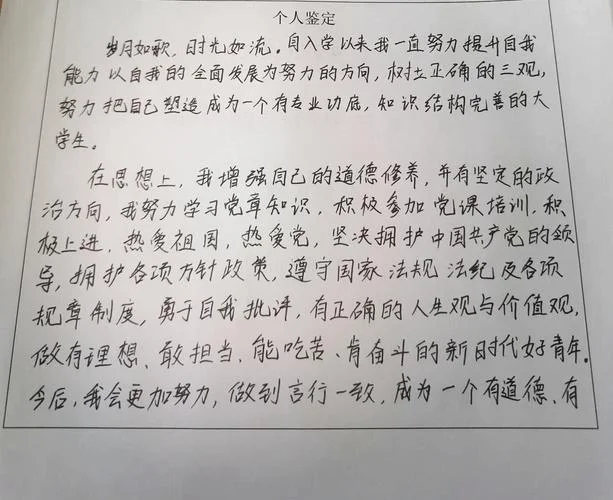 政治面貌是什么怎么写_2