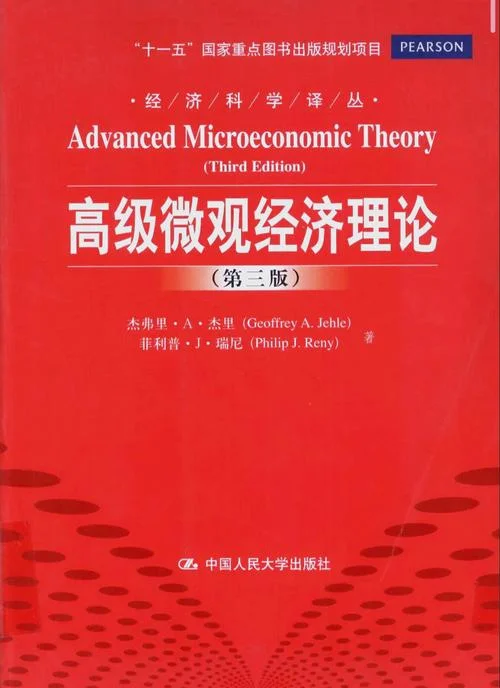 微观经济学公式汇总pdf-微观经济学公式汇总