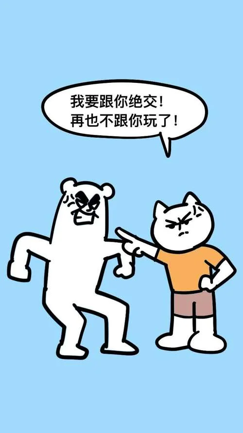 梦到绝交的朋友-梦见绝交好友