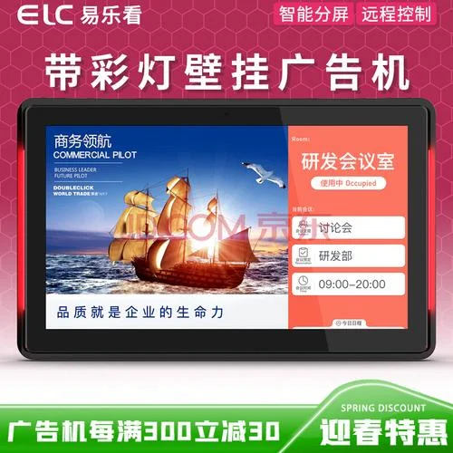 易乐看一体机怎么用_2