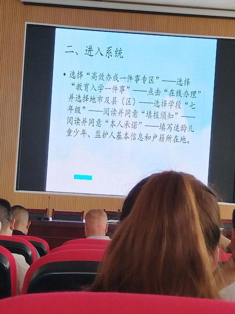 小学报考初中-