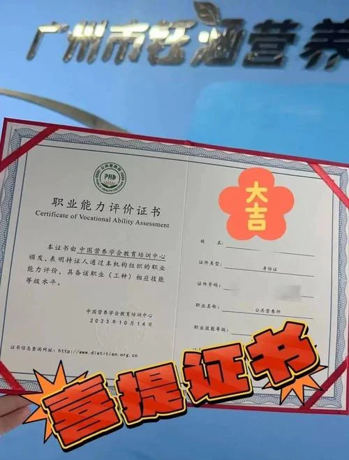 杭州报考营养师证书-杭州报考营养师