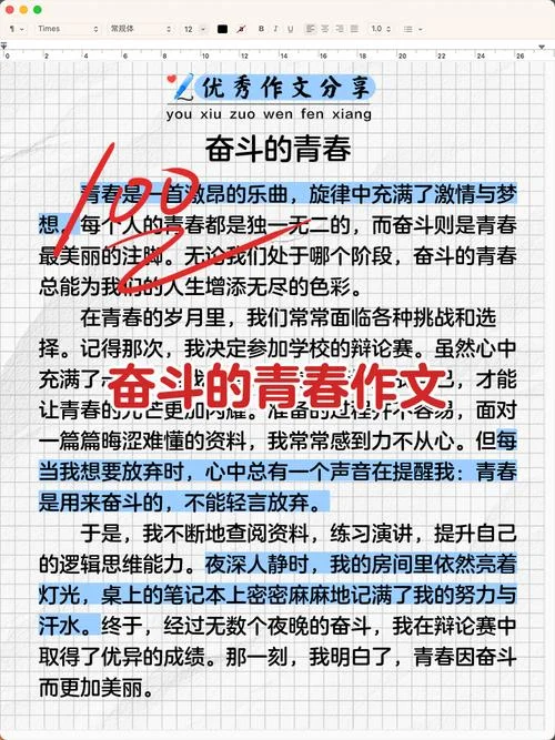 关于青春的人生感悟_1