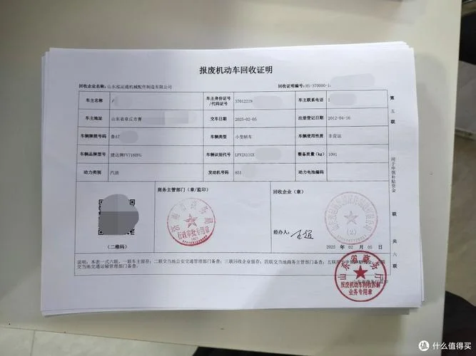 报废车回收厂家资质_2