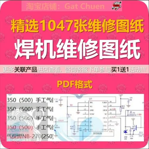 电焊机结构原理_2