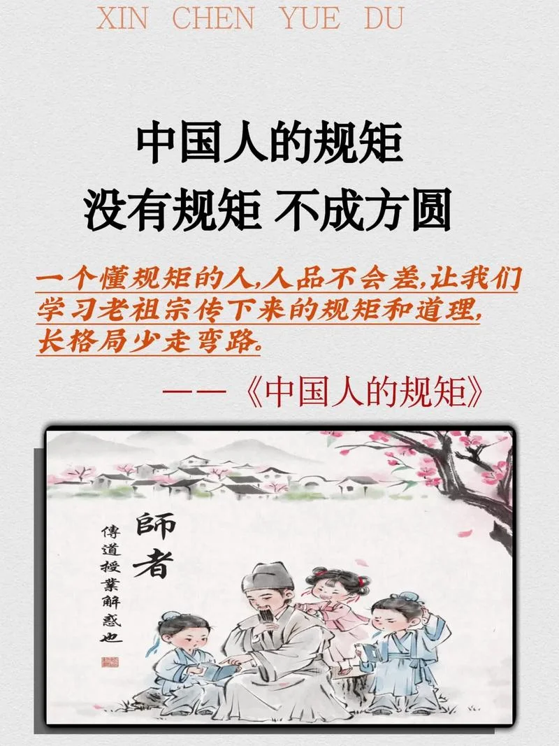 无规矩不成方圆上一句_1