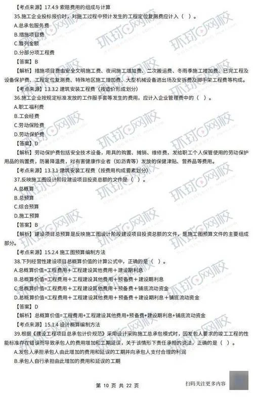 一级建造师真题2016-一级建造师 2016 真题