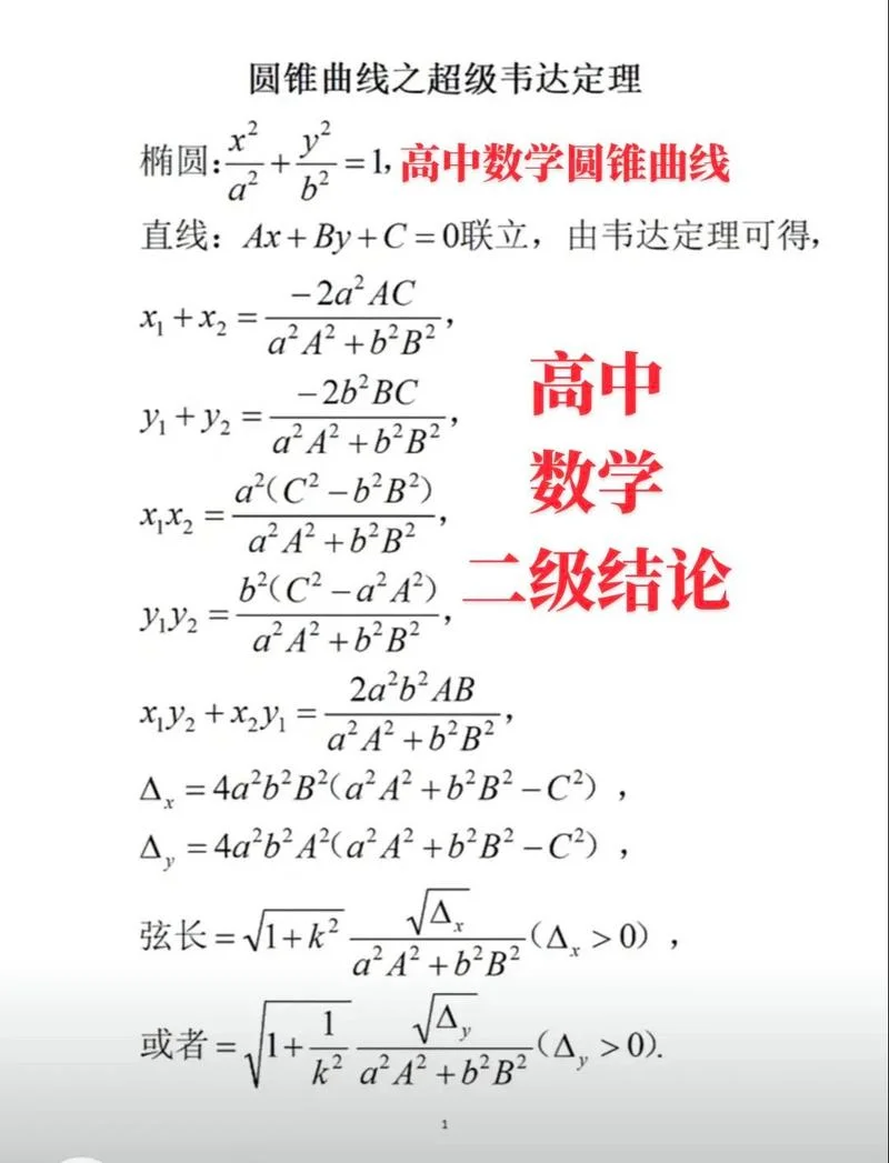 韦德定理-韦德定理