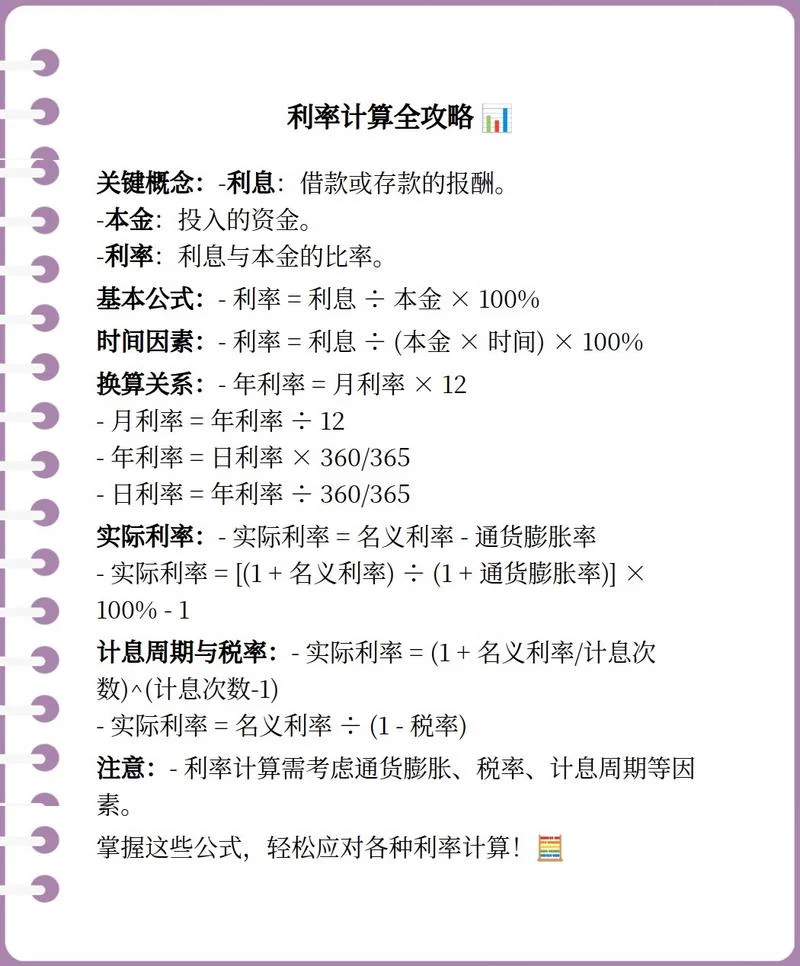 按揭贷款公式_1