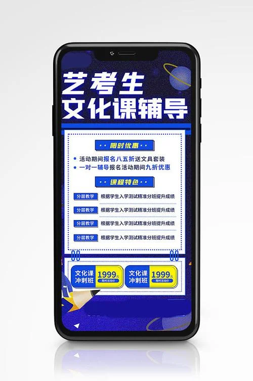 艺考培训海报设计_2