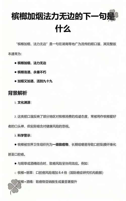 槟榔加酒的下一句-槟榔酒下一句