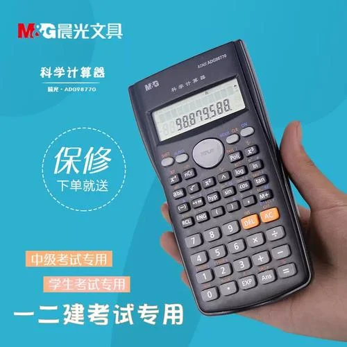 二建考试可以带计算器吗_2