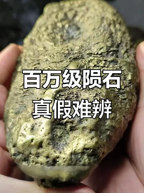 陨石价格多少钱_1