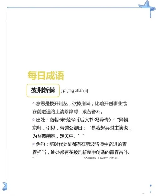 荆棘的意思是什么含义_2