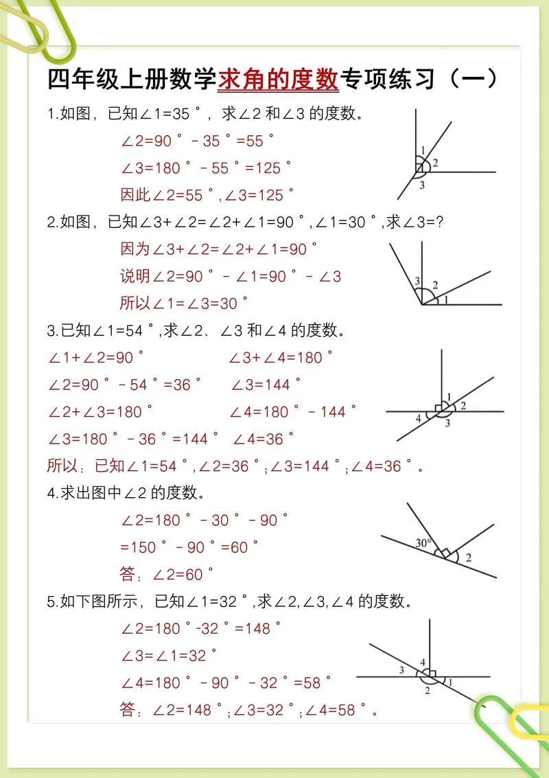 45度角计算公式视频_2