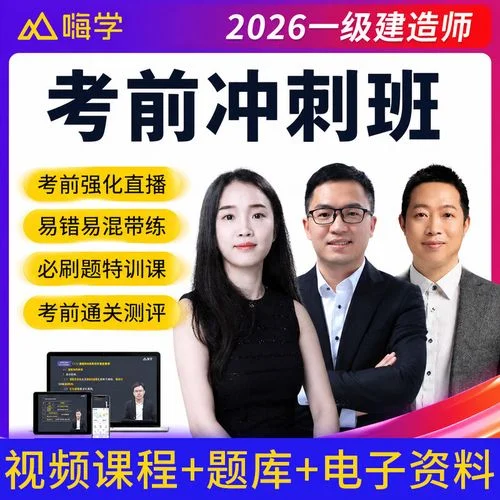 一级建造师班_1