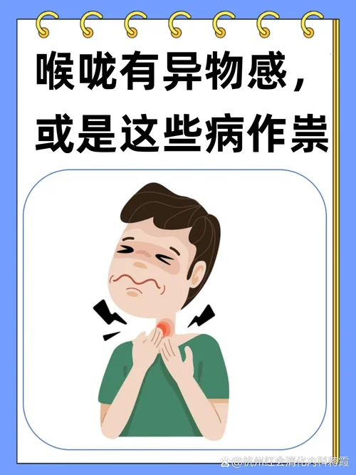 梦见咽喉不舒服_1