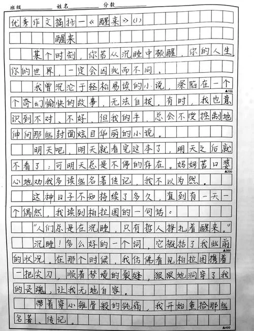 梦见写作文很难写-梦见写作文难写