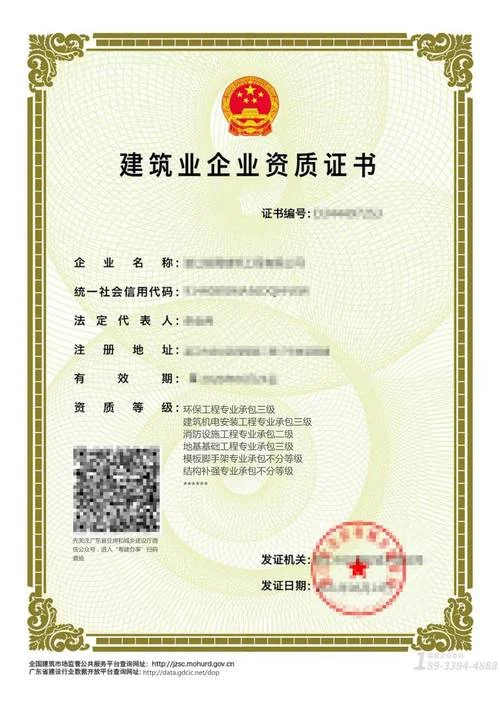 建筑企业资质转让平台_1