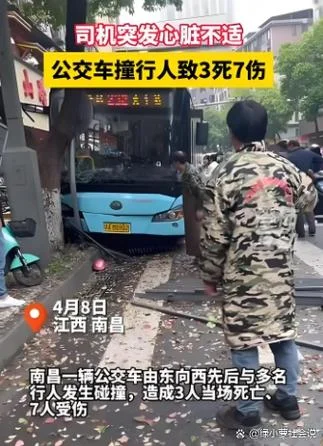 梦到公交车出事故_2