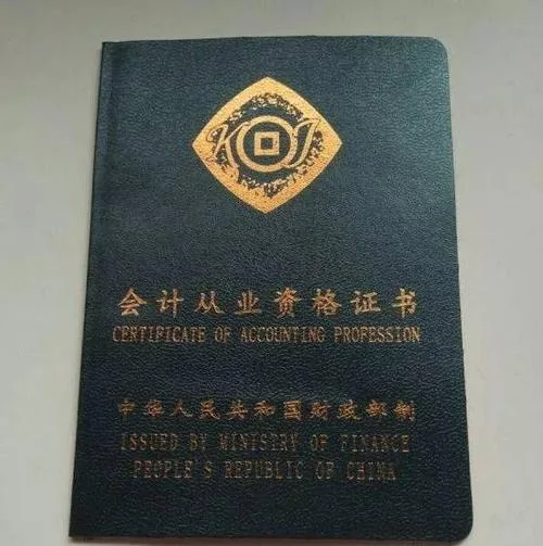 上海中级会计职称报名条件_2