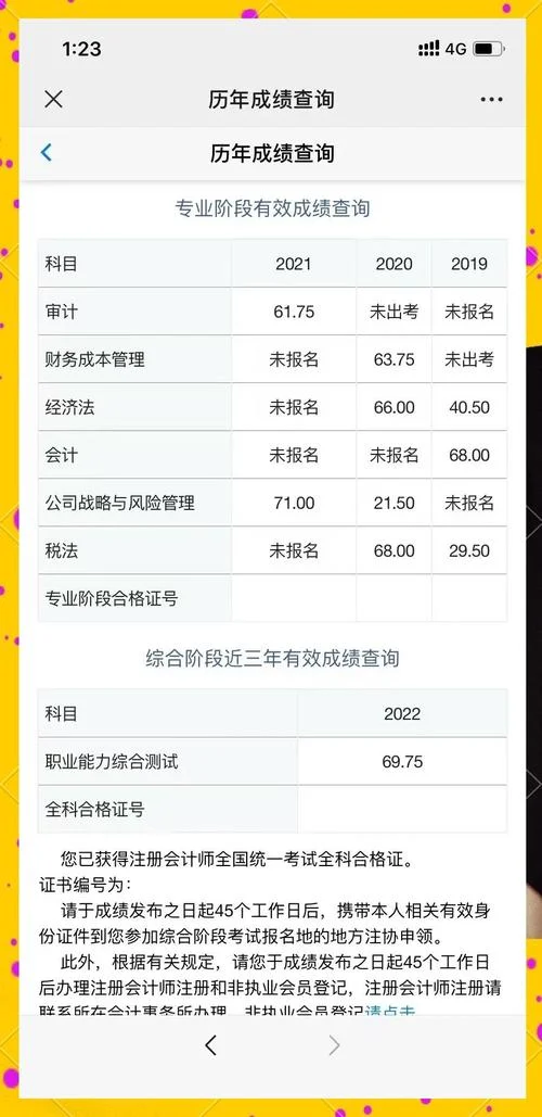 报考注册会计师对专业有要求没_2