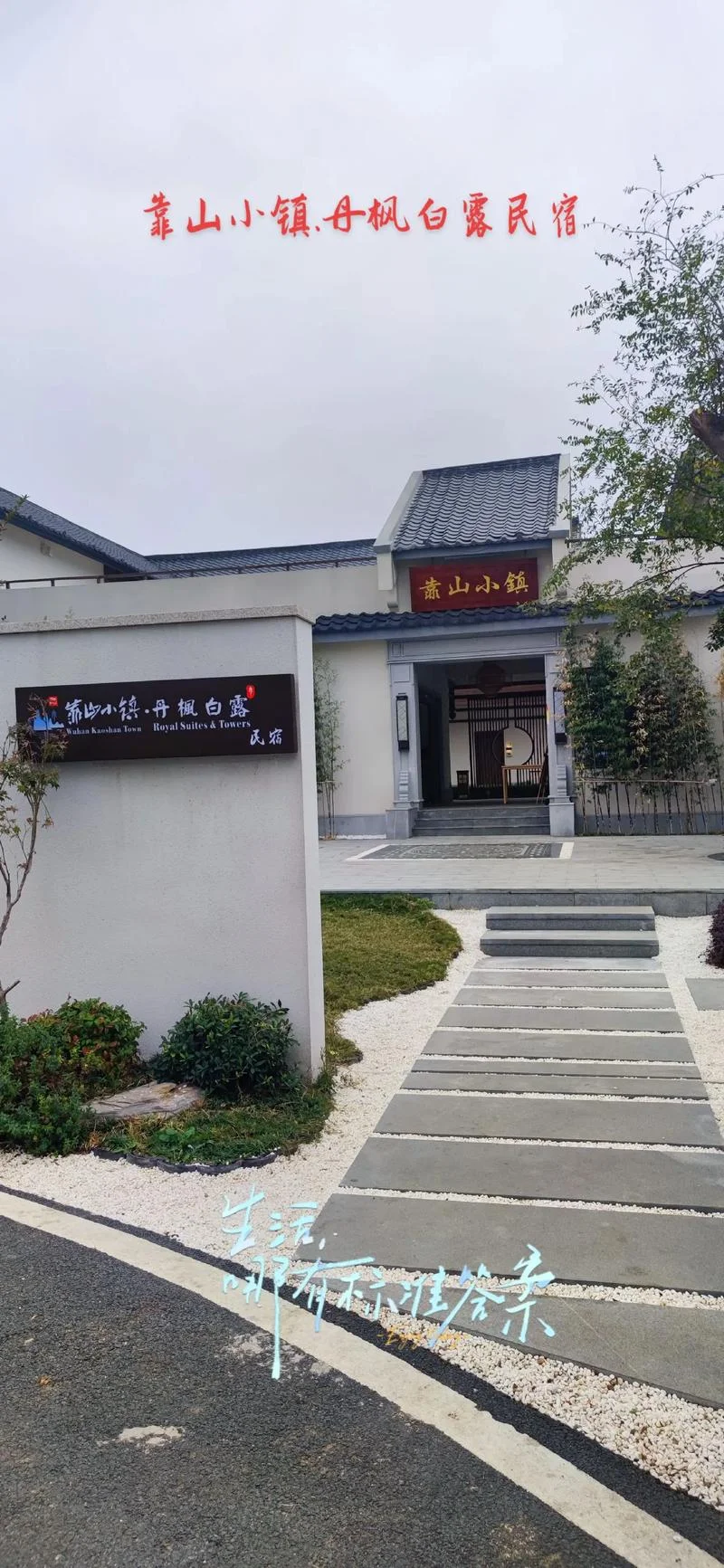 衢州枫丹白露哪年造房_1