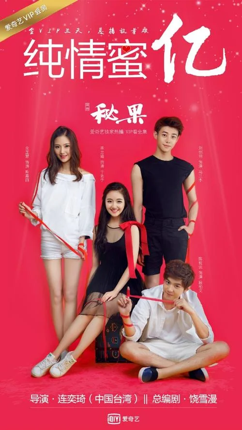 秘果小说结局-秘果小说结局