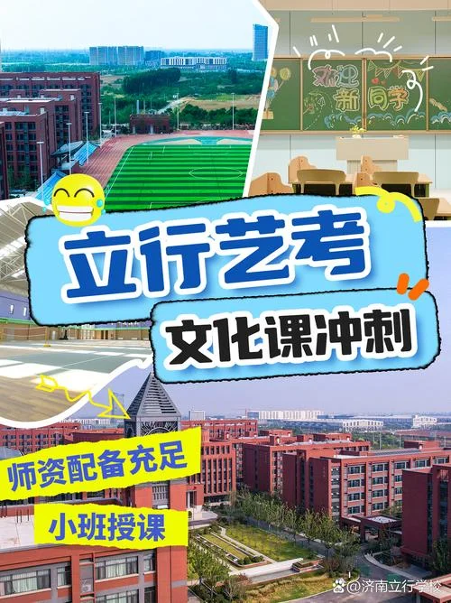 艺考文化课高分冲刺-艺考课高分冲刺