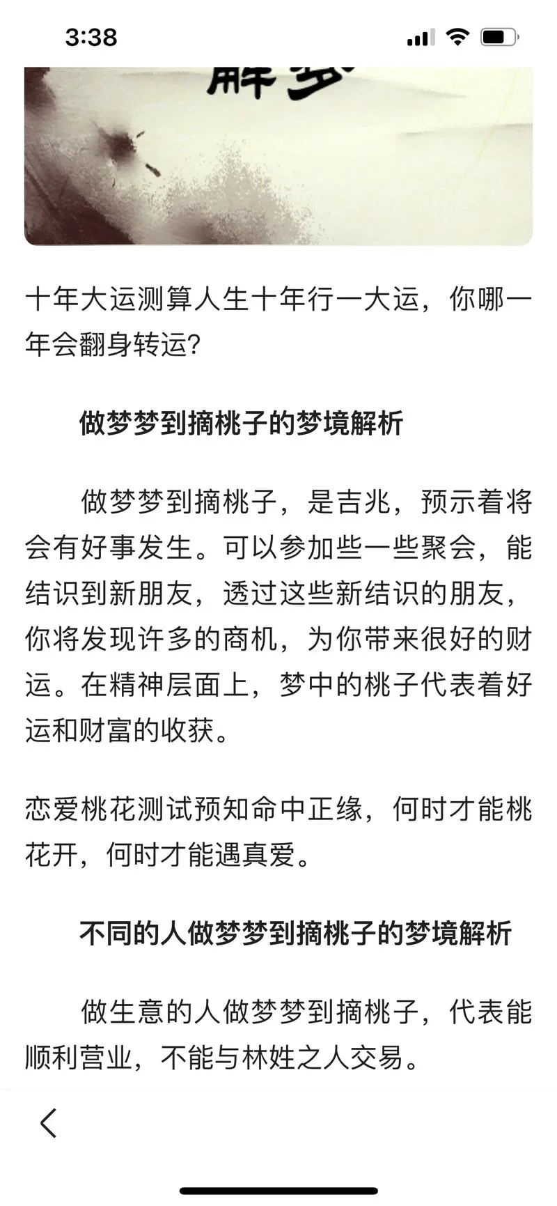 刚怀孕梦见摘桃子摘枣-刚怀孕梦摘桃枣